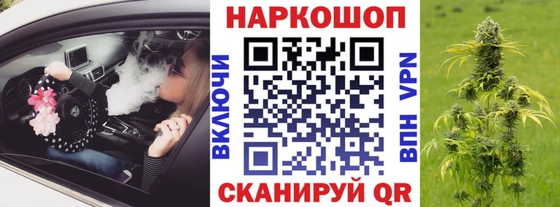 Наркота Можайск Вейп ТГК МЕФ ГАШИШ APVP МЕТАМФЕТАМИН Конопля COCAIN