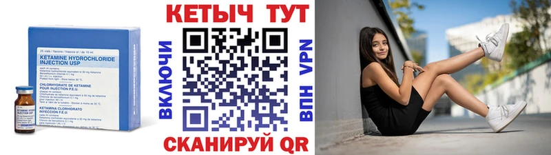 Кетамин VHQ  Можайск 